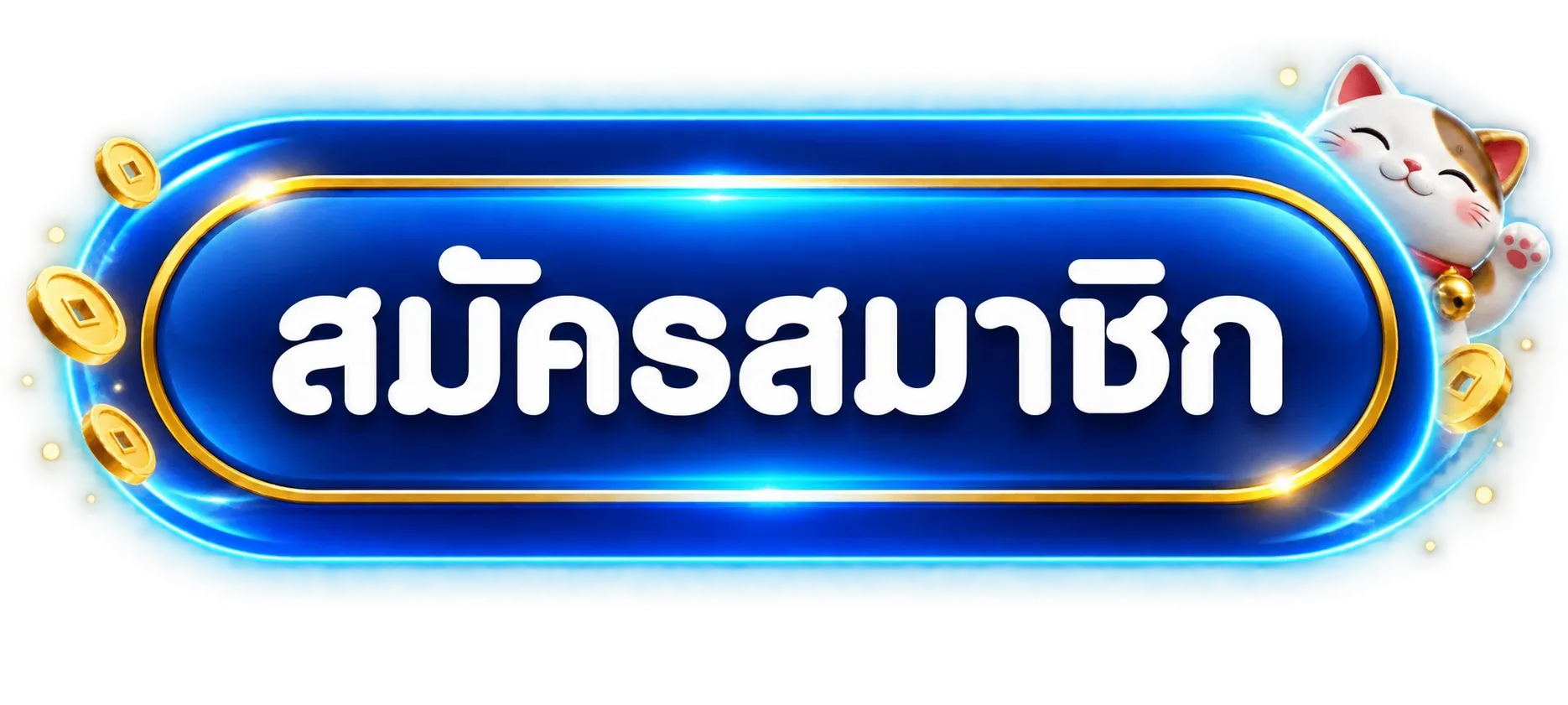 ปุ่มสมาชิก FLOW88 พร้อมมาสคอตมังกรโทนน้ำเงินทอง